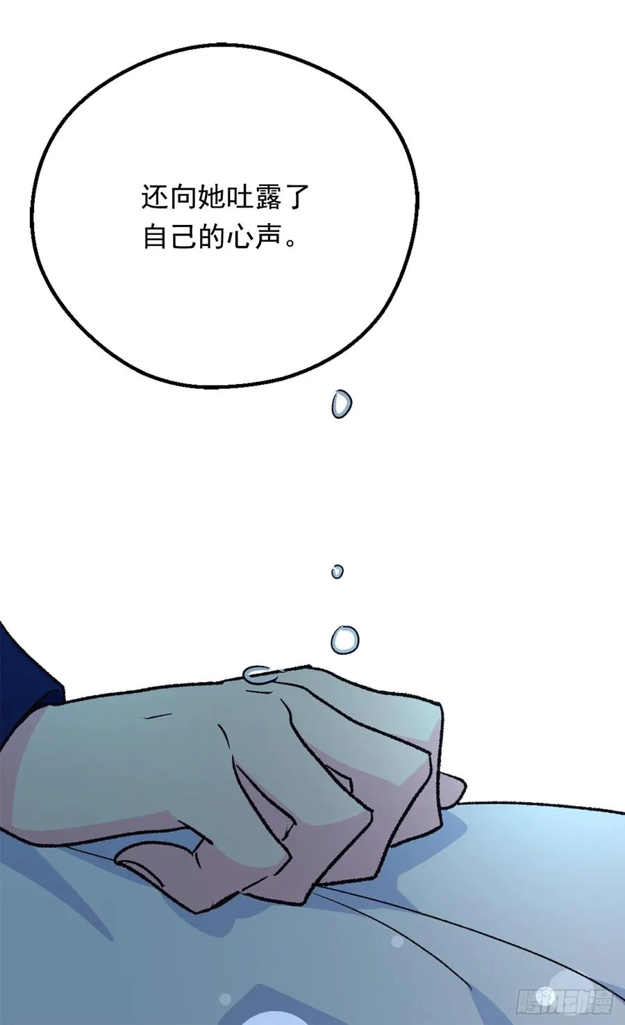 殿下的改变 第28页