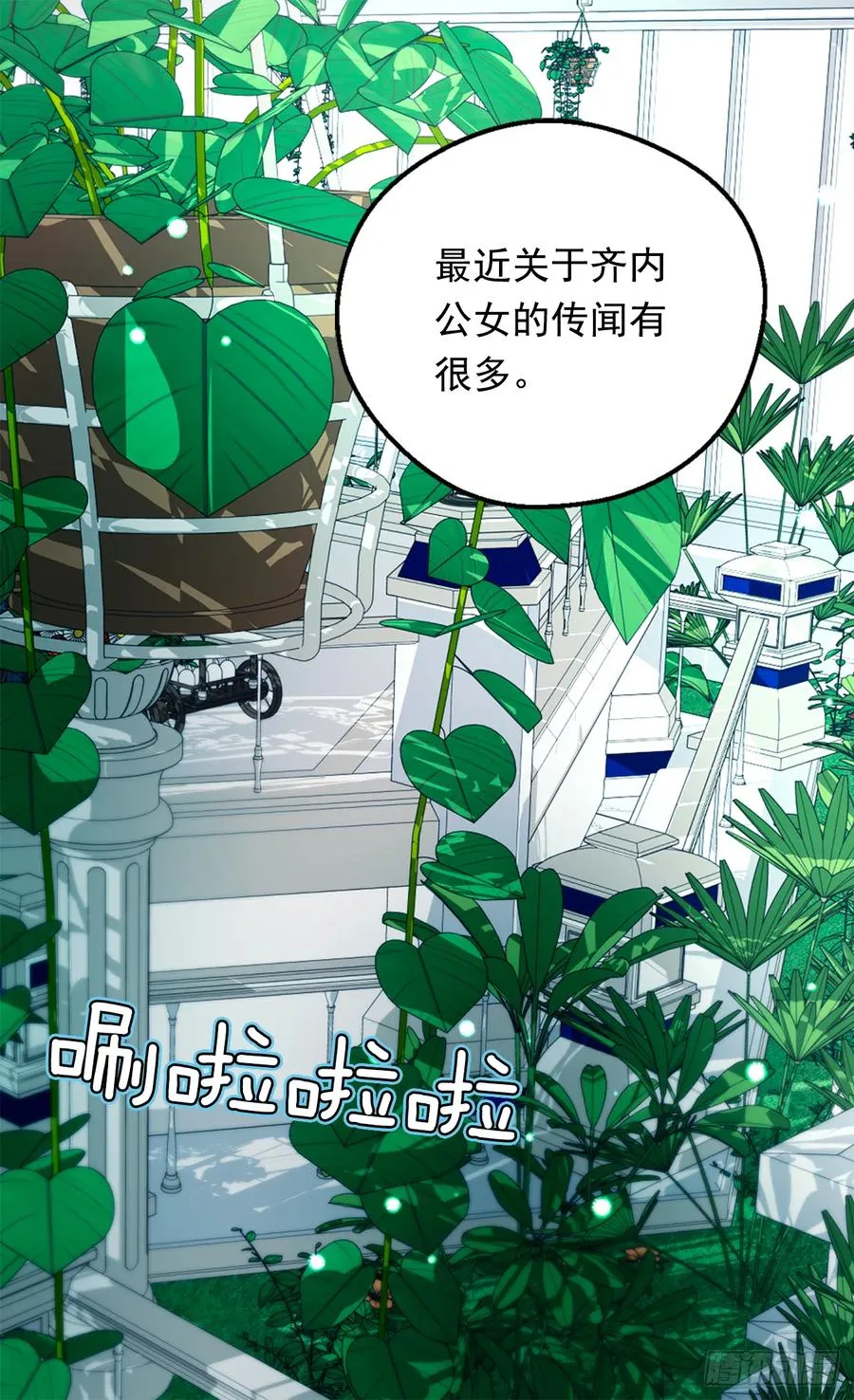 殿下的改变 第32页