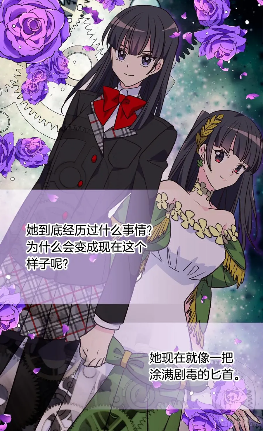 殿下的改变 第38页