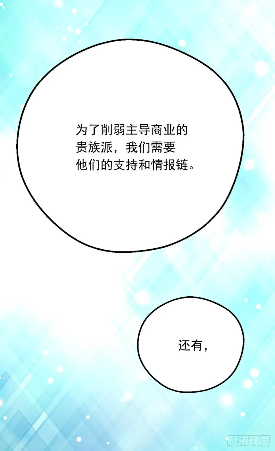 殿下的改变 第40页