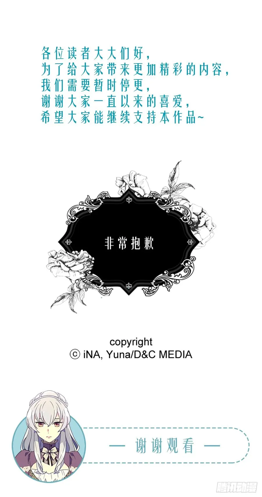 殿下的改变 第50页