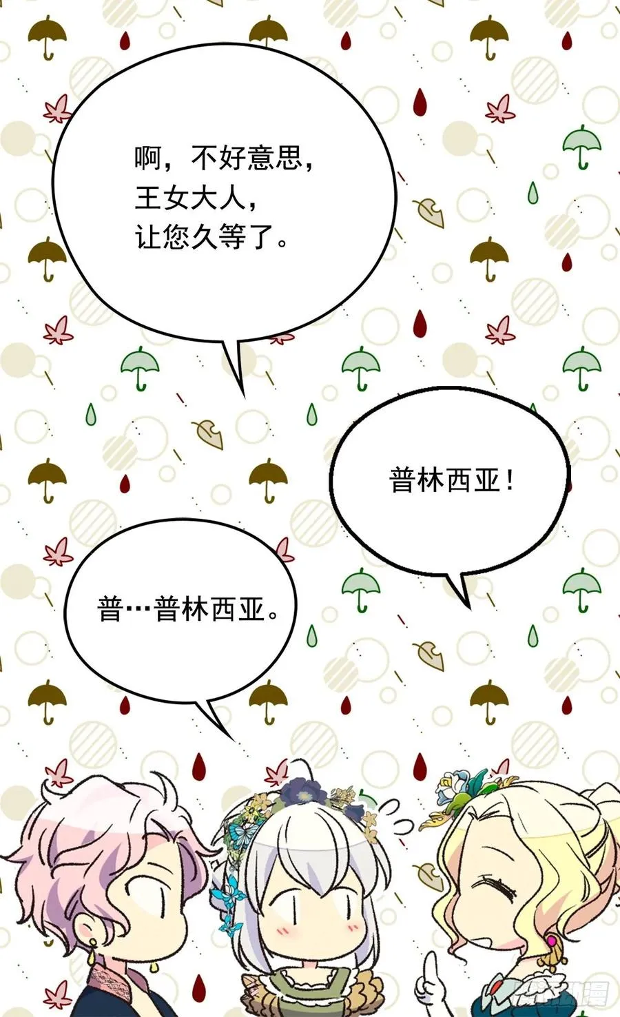 你觉得我怎么样 第6页