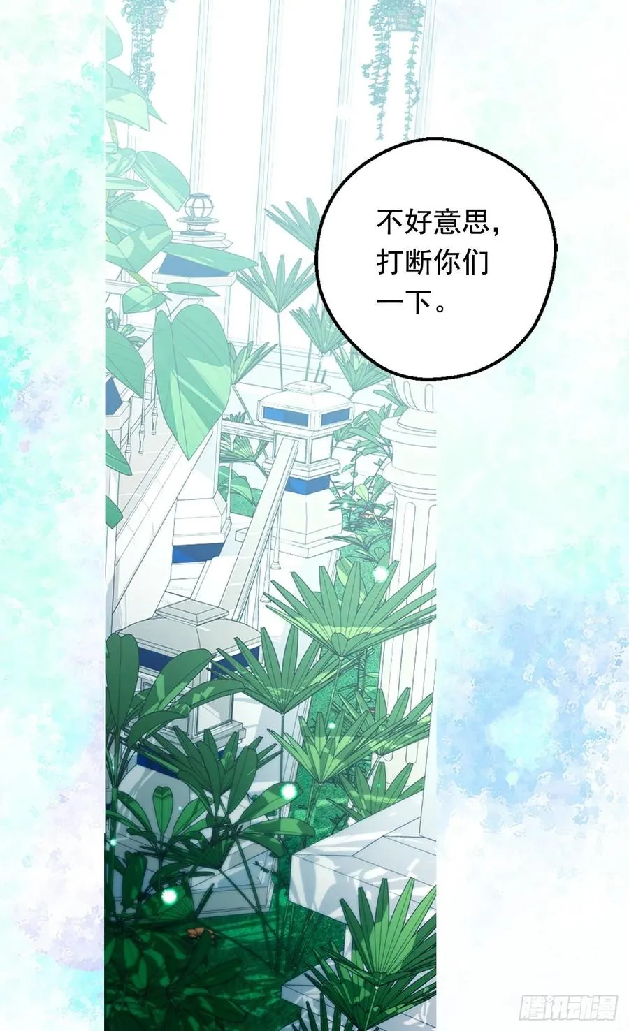 你觉得我怎么样 第11页