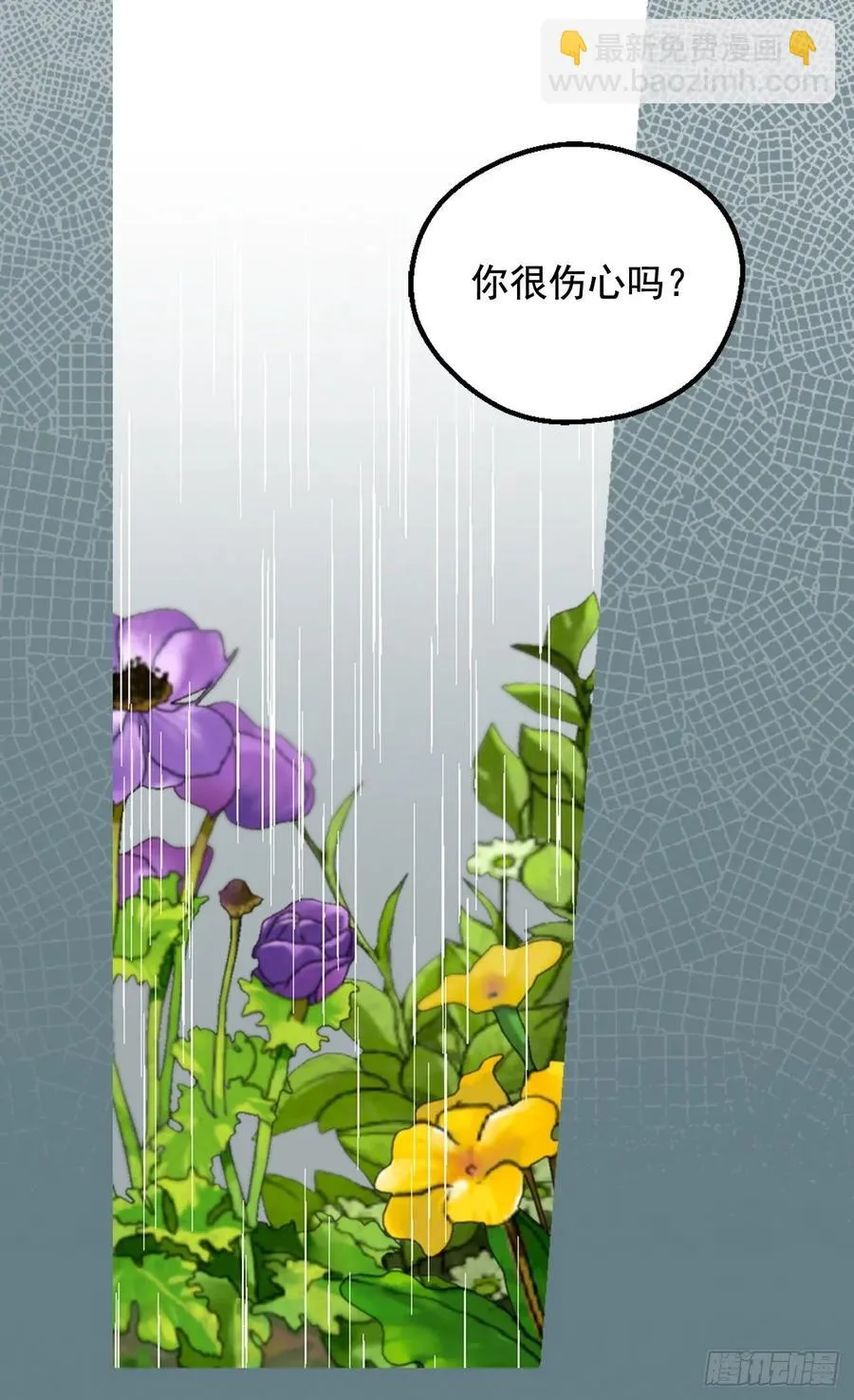 你觉得我怎么样 第22页