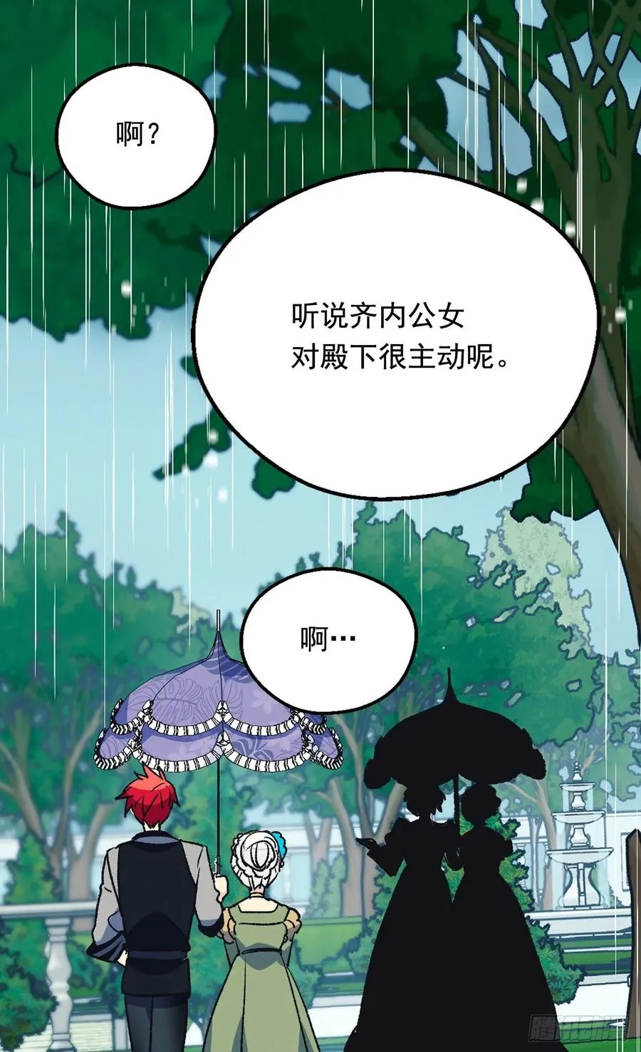 你觉得我怎么样 第23页