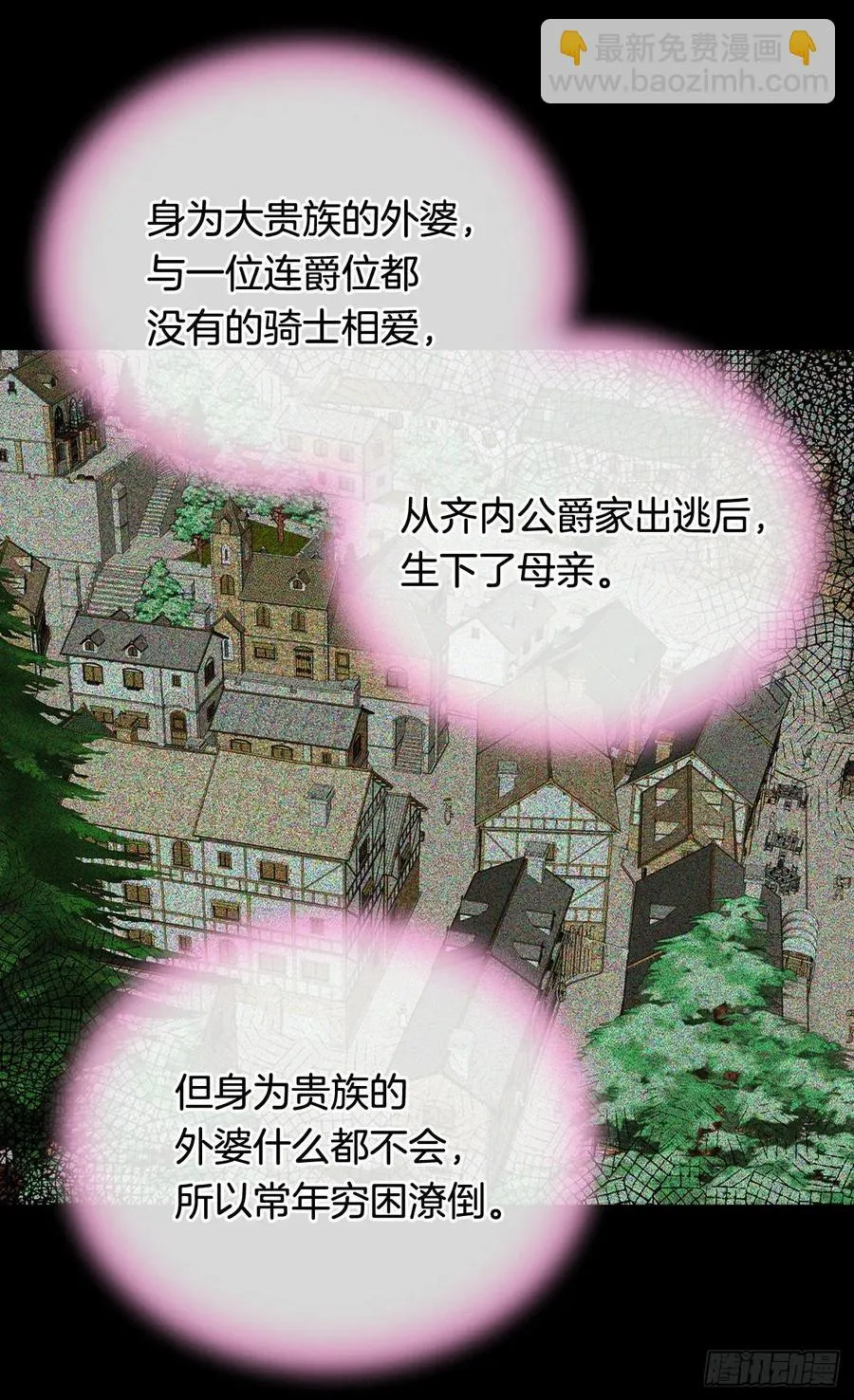 你觉得我怎么样 第32页