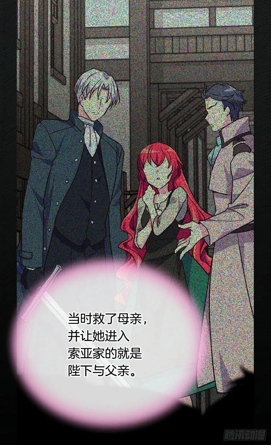 你觉得我怎么样 第36页