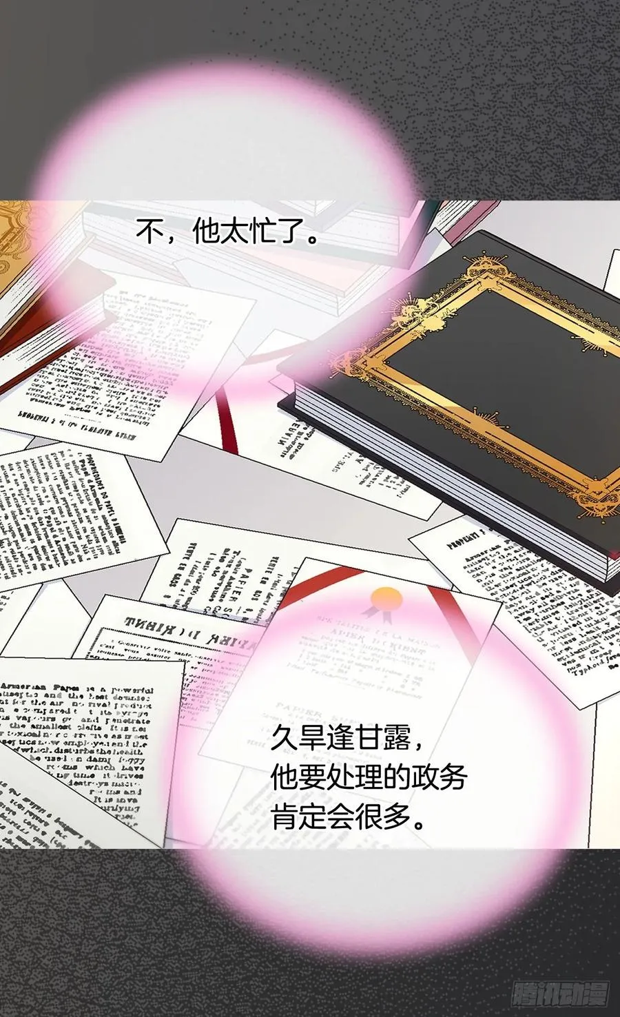 你觉得我怎么样 第43页