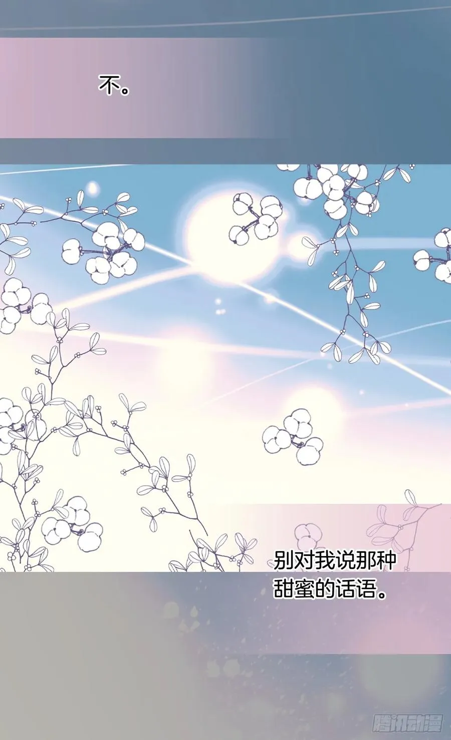 你觉得我怎么样 第47页