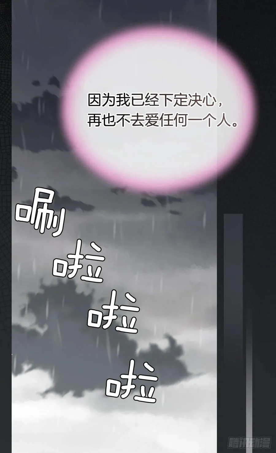 你觉得我怎么样 第50页
