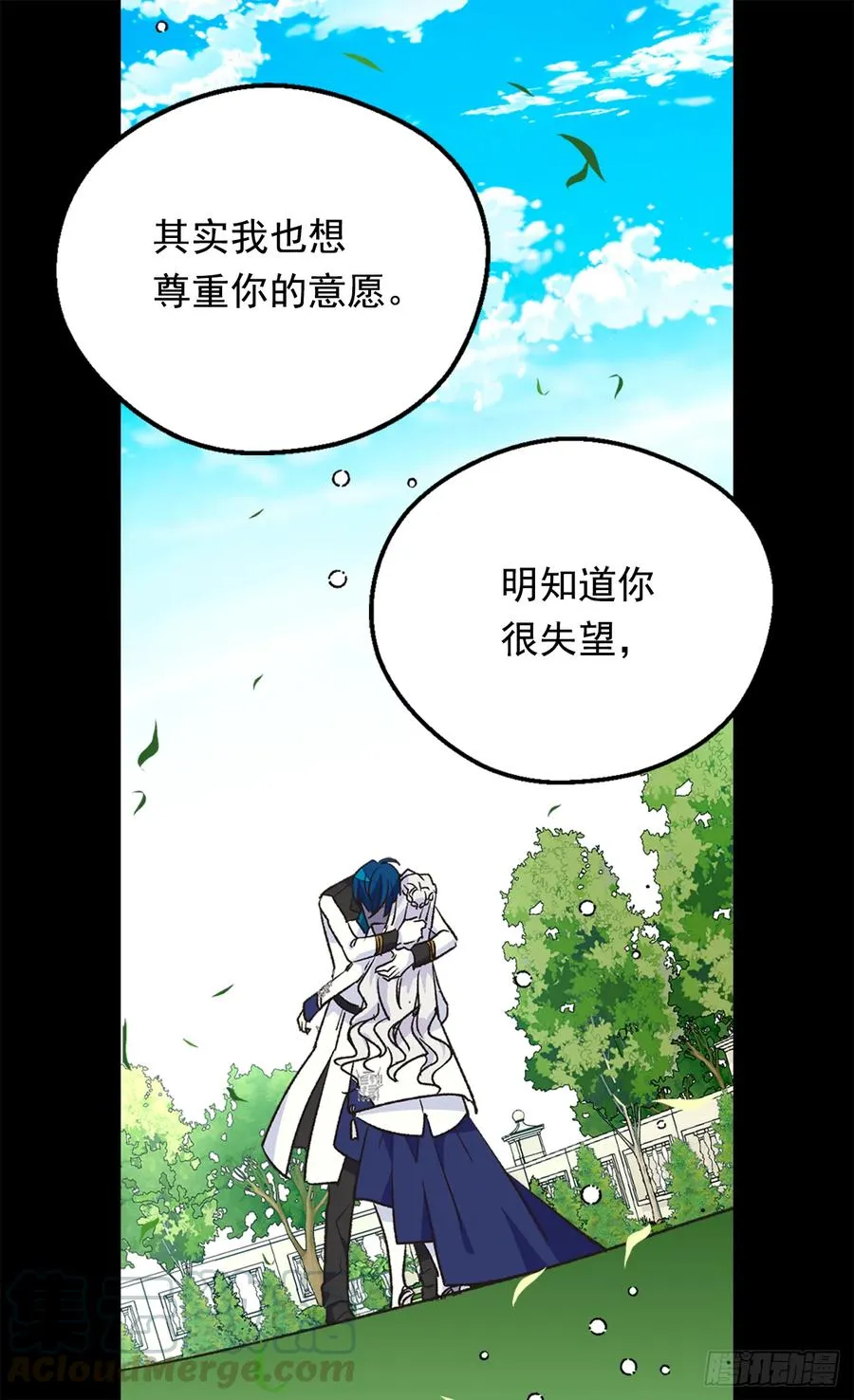 秘密 第5页