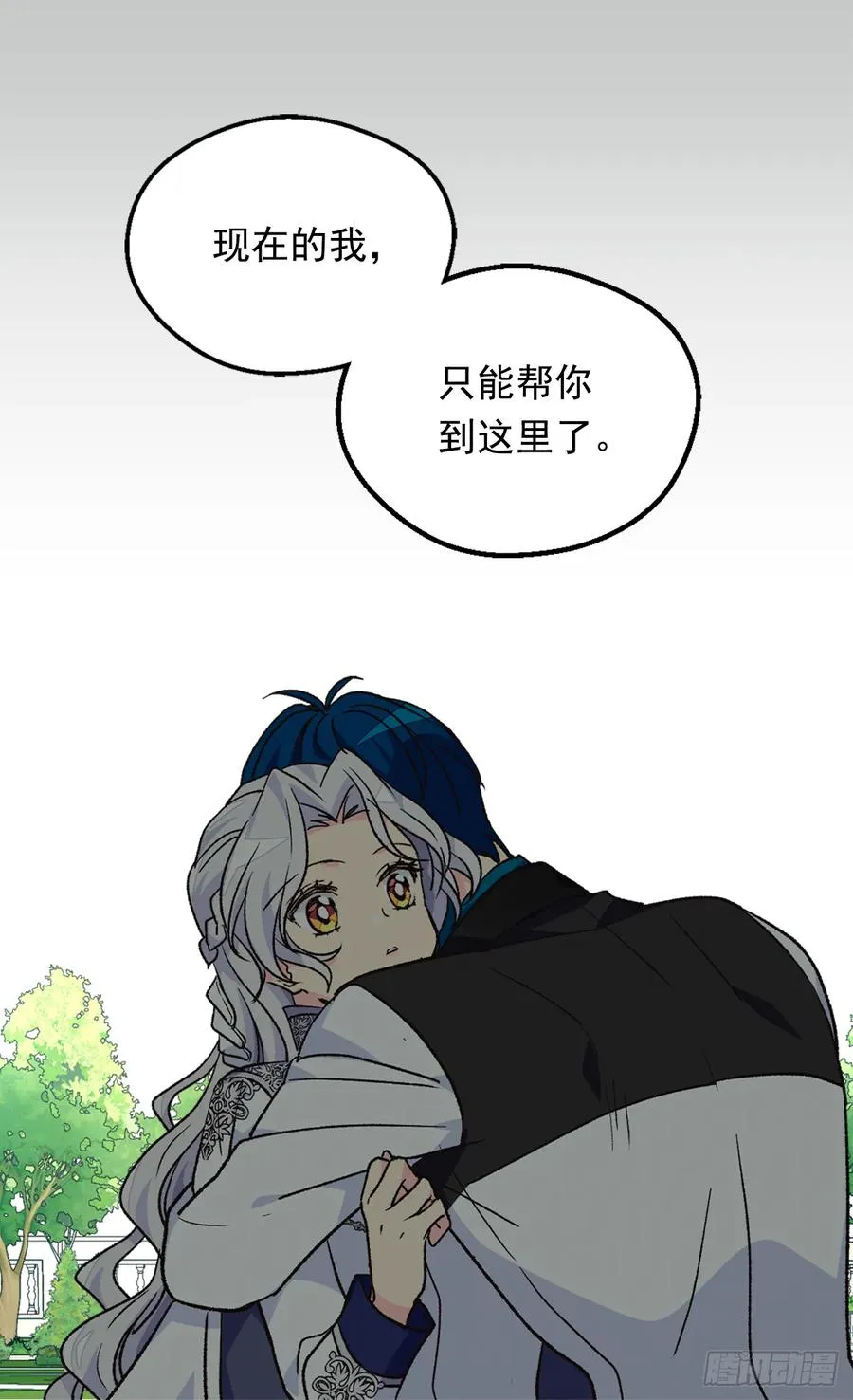 秘密 第7页