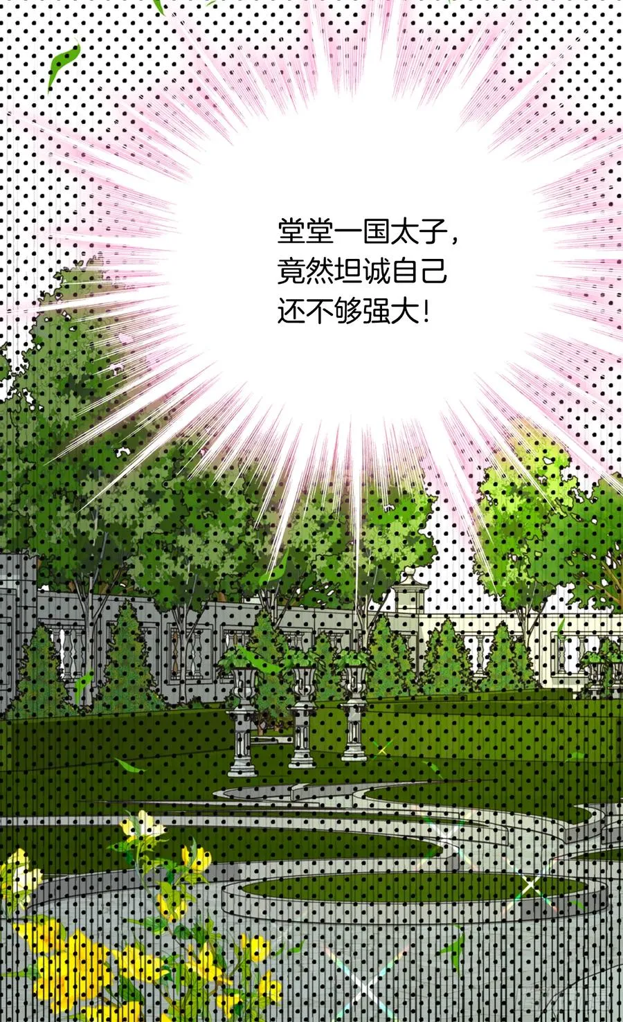 秘密 第10页