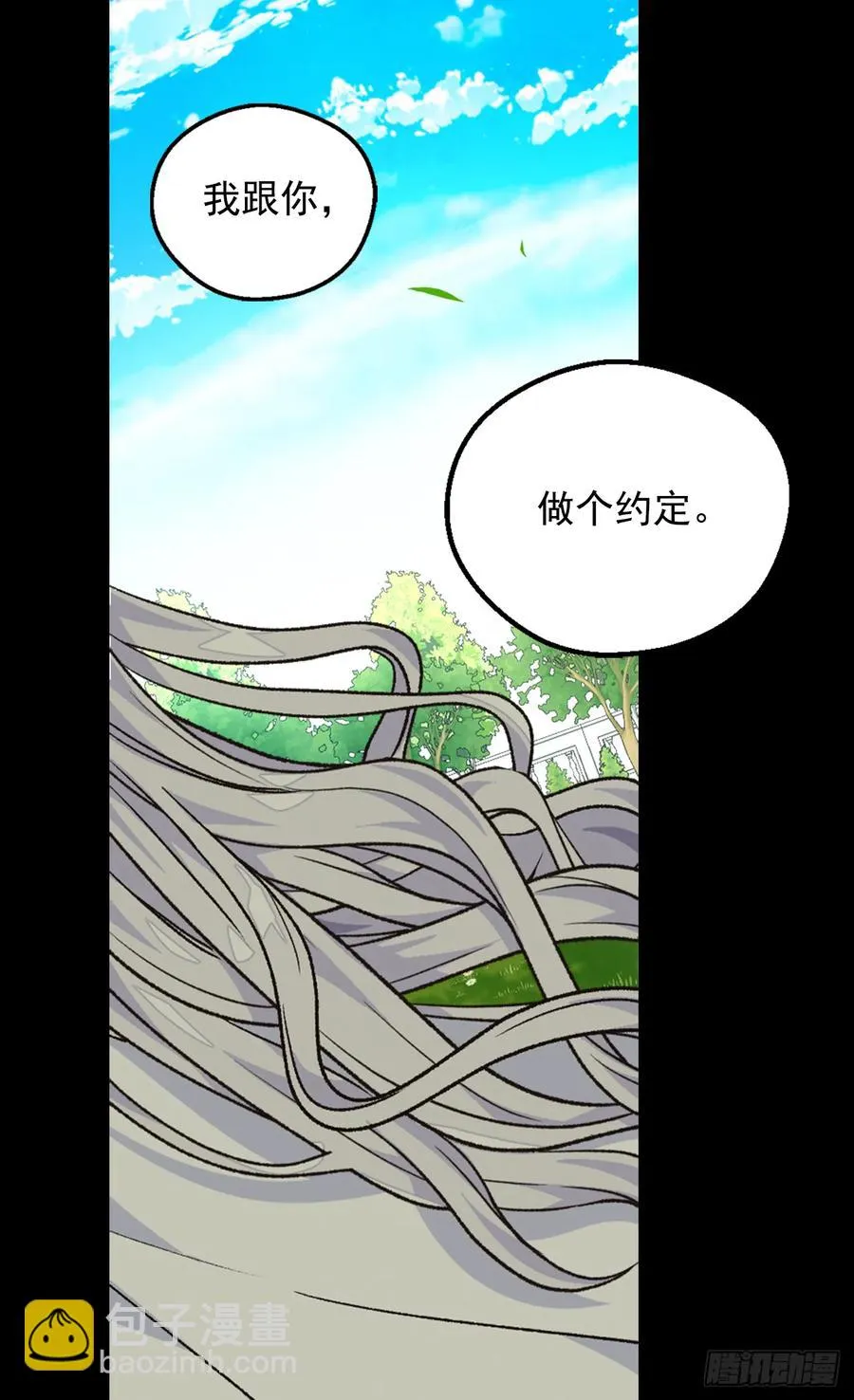 秘密 第11页