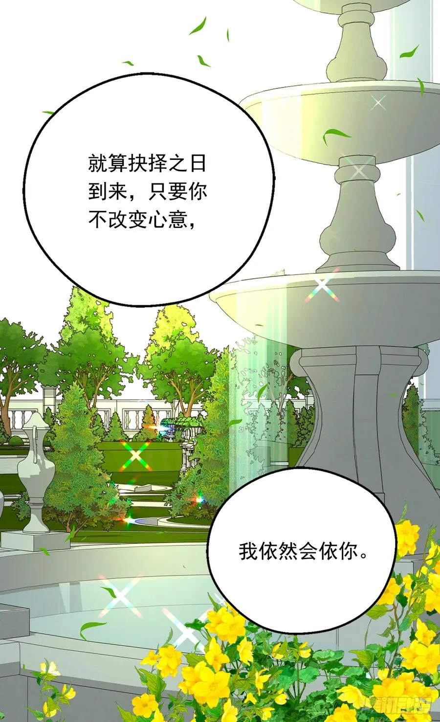 秘密 第12页