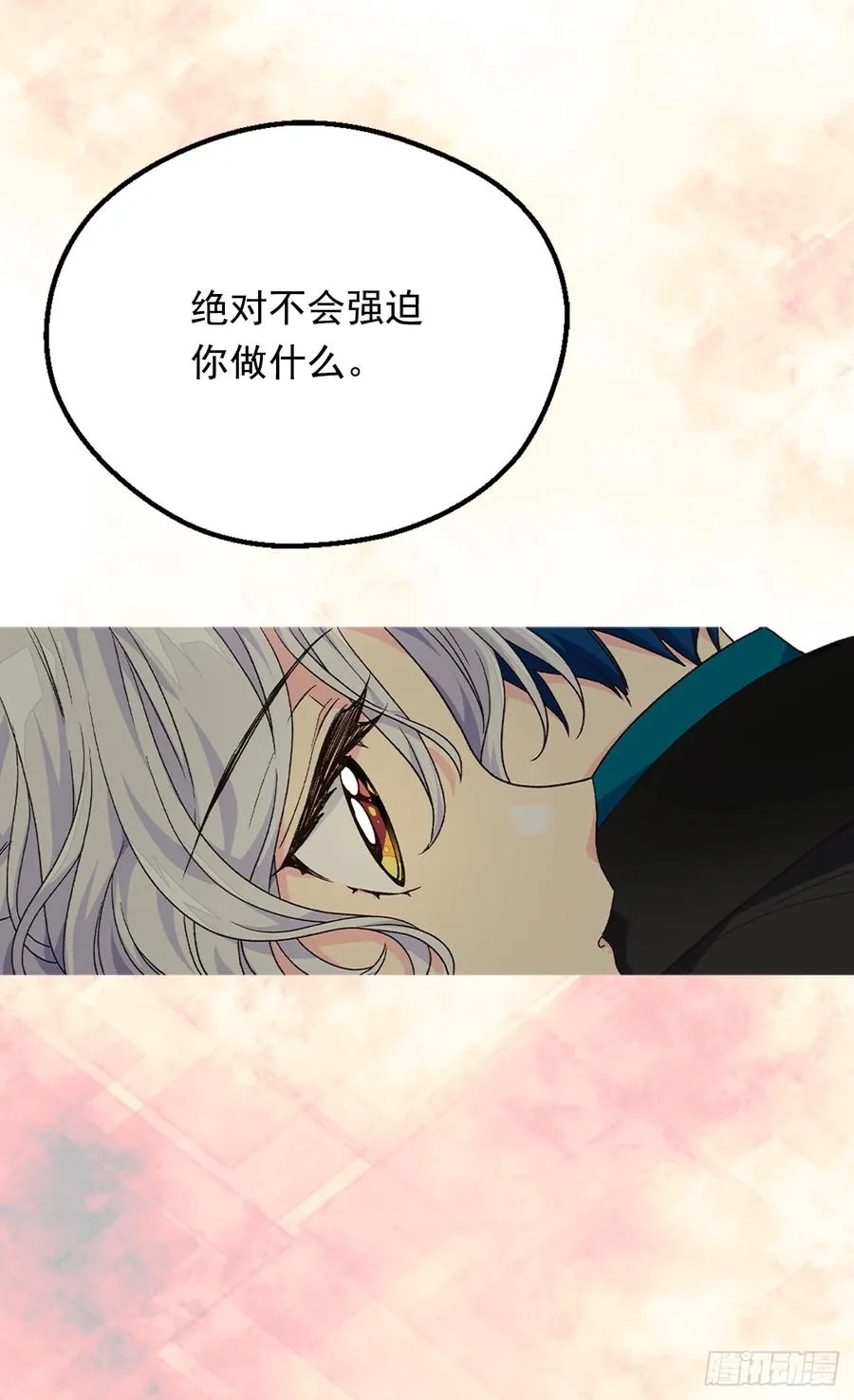 秘密 第14页