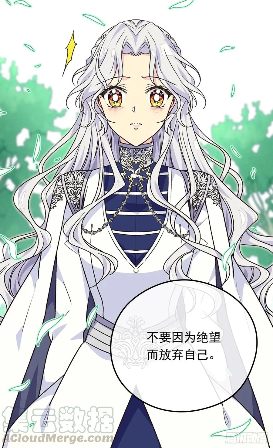 秘密 第17页