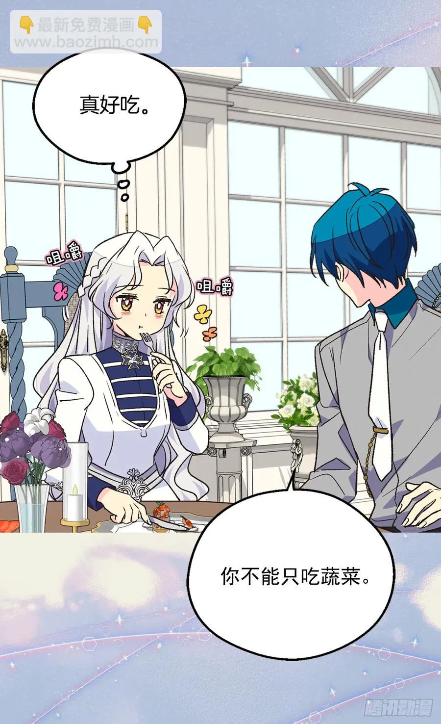 秘密 第22页