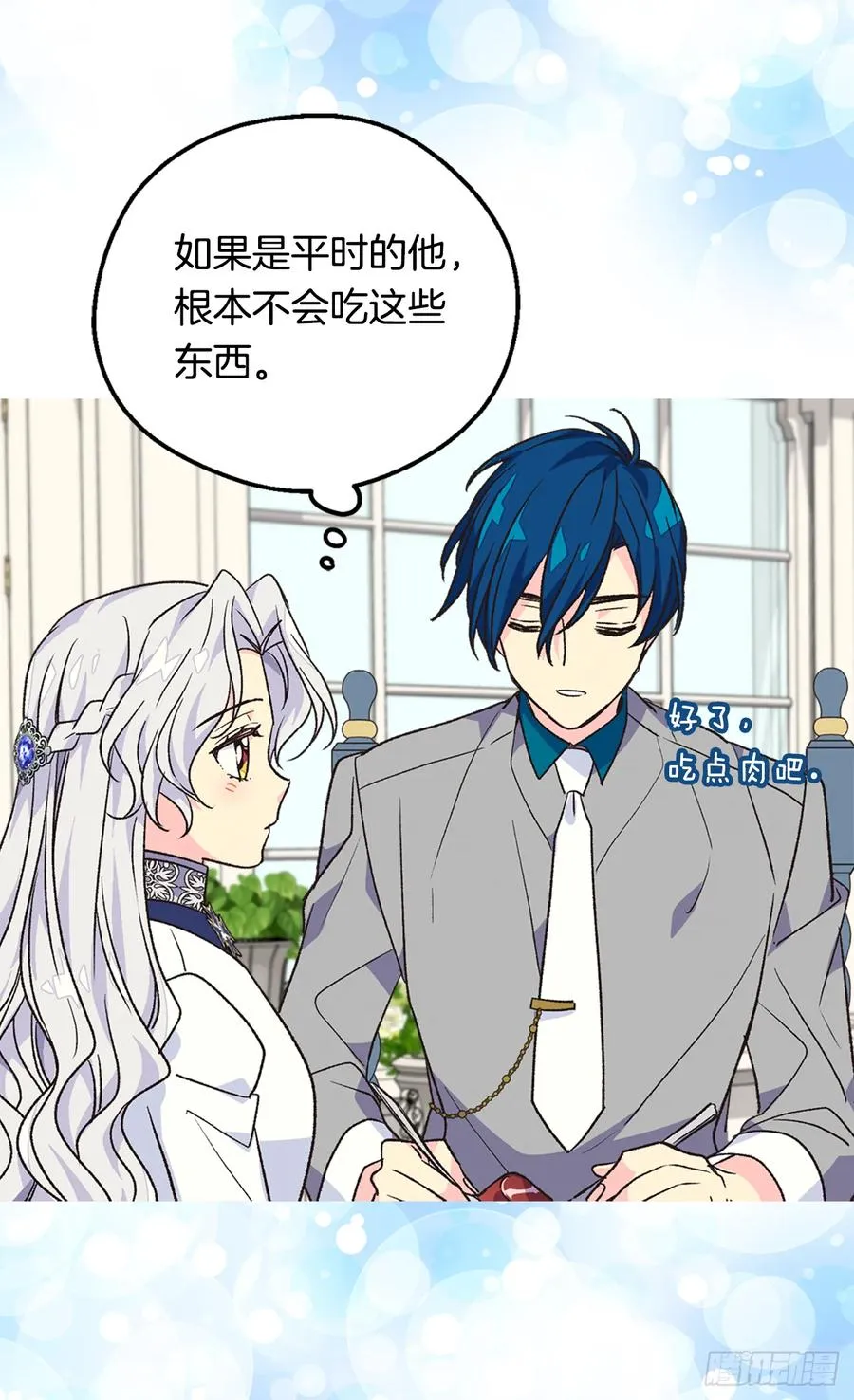 秘密 第23页