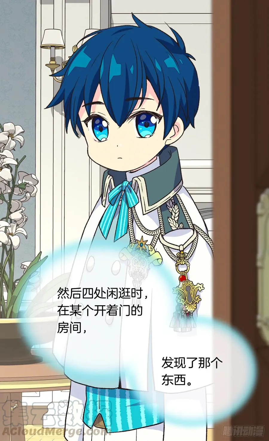 秘密 第29页