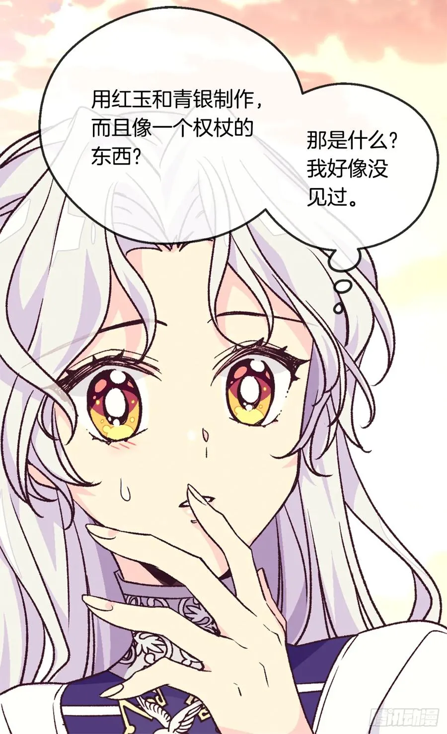 秘密 第31页