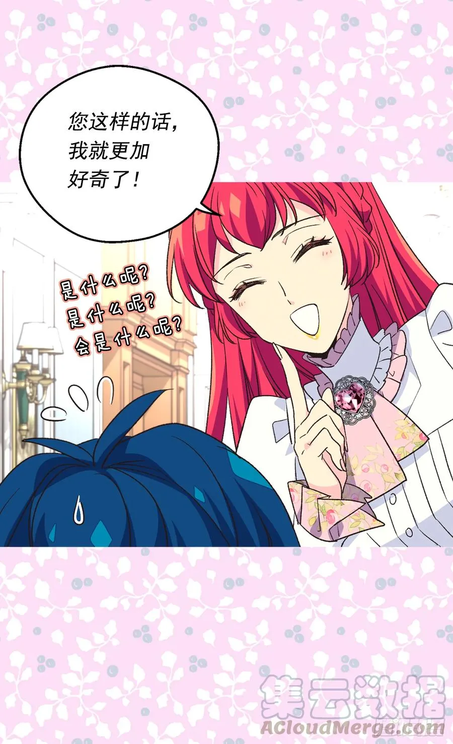 秘密 第37页
