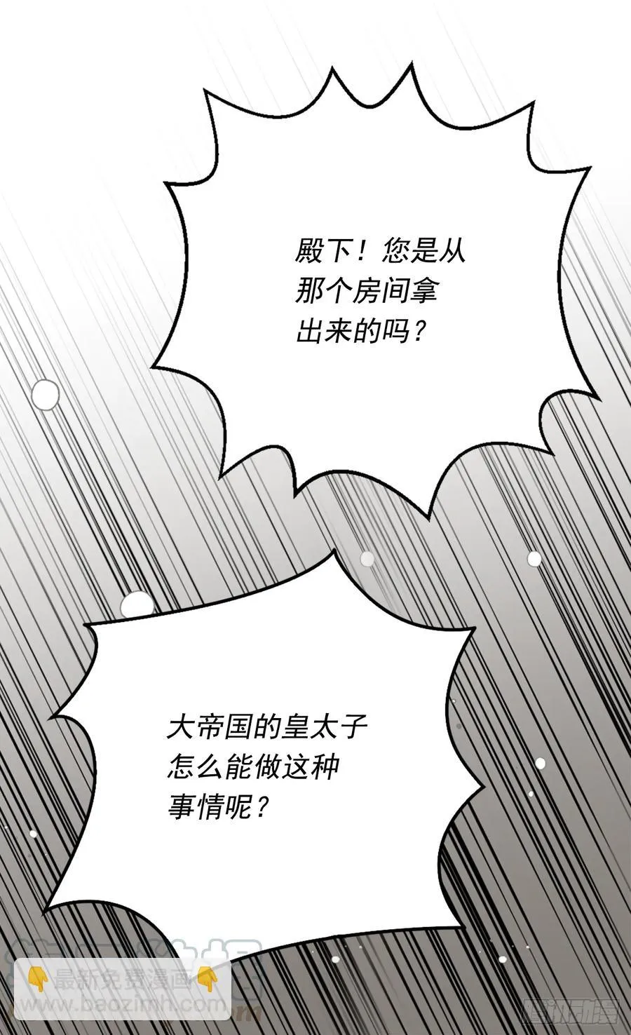 秘密 第41页