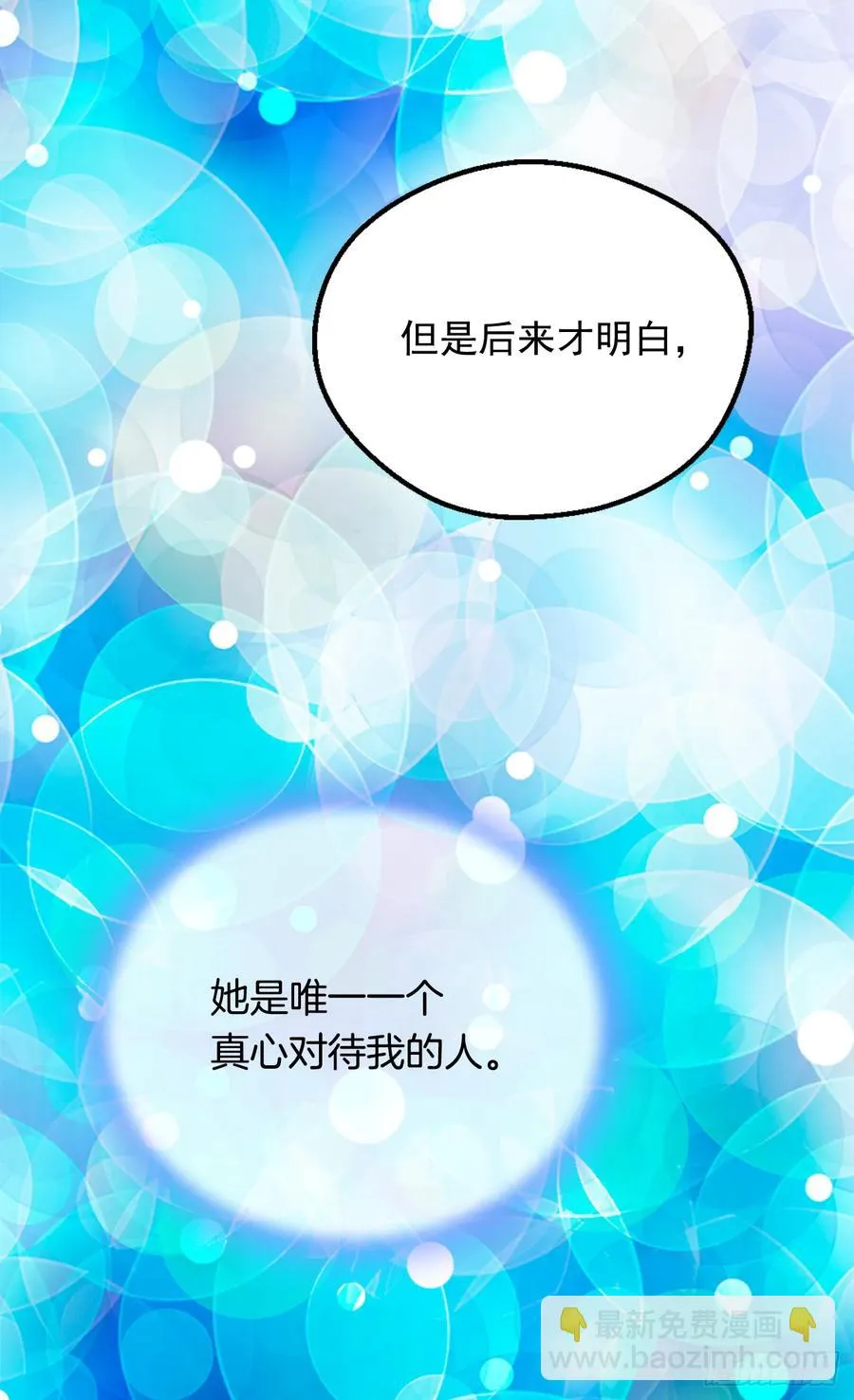 秘密 第48页