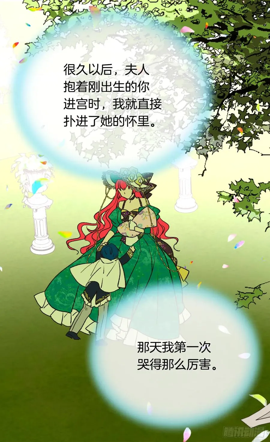 秘密 第51页