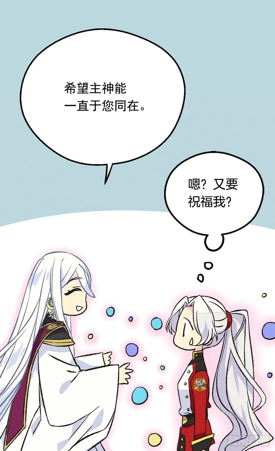 要抢占先机 第3页