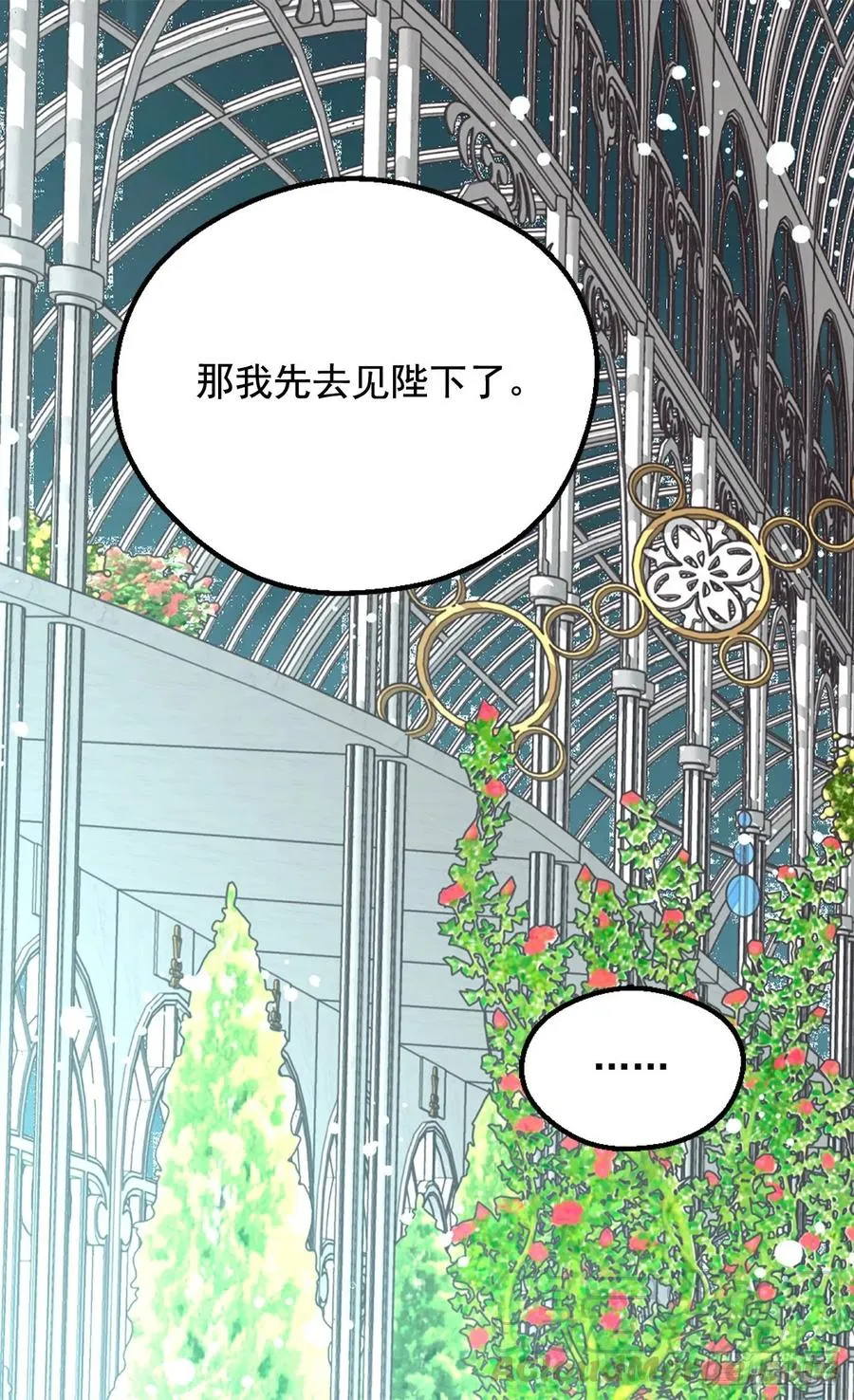 要抢占先机 第4页