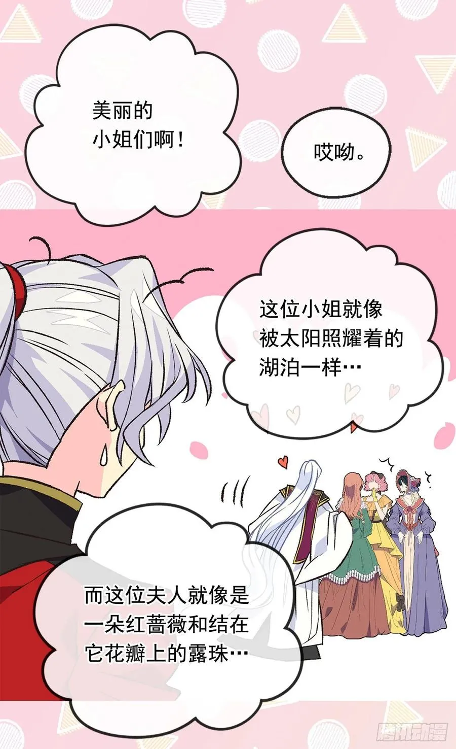 要抢占先机 第6页