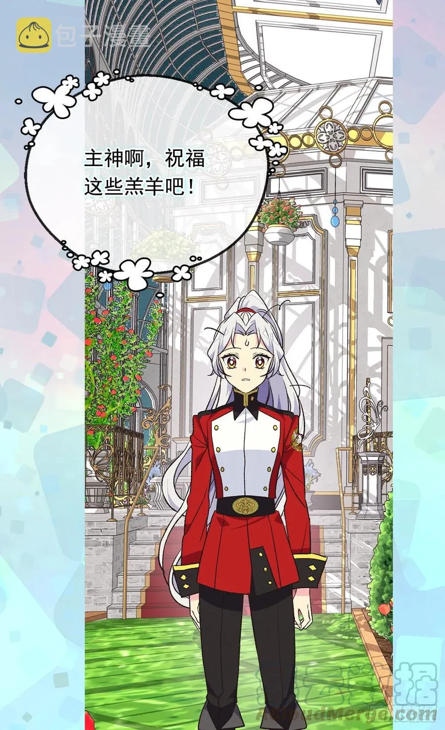 要抢占先机 第7页