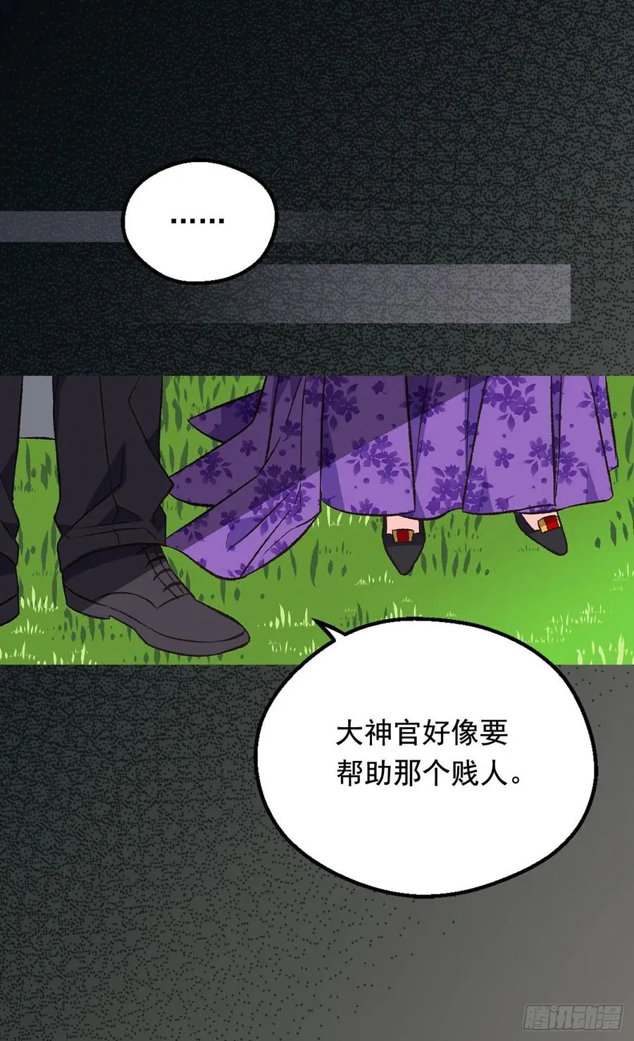 要抢占先机 第8页
