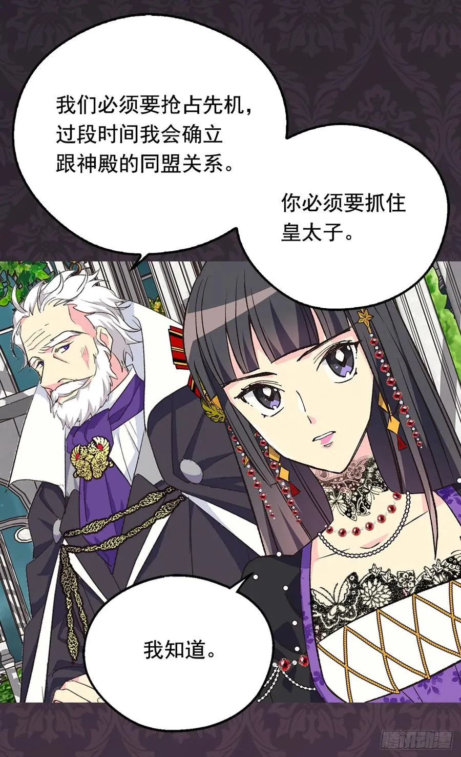 要抢占先机 第9页