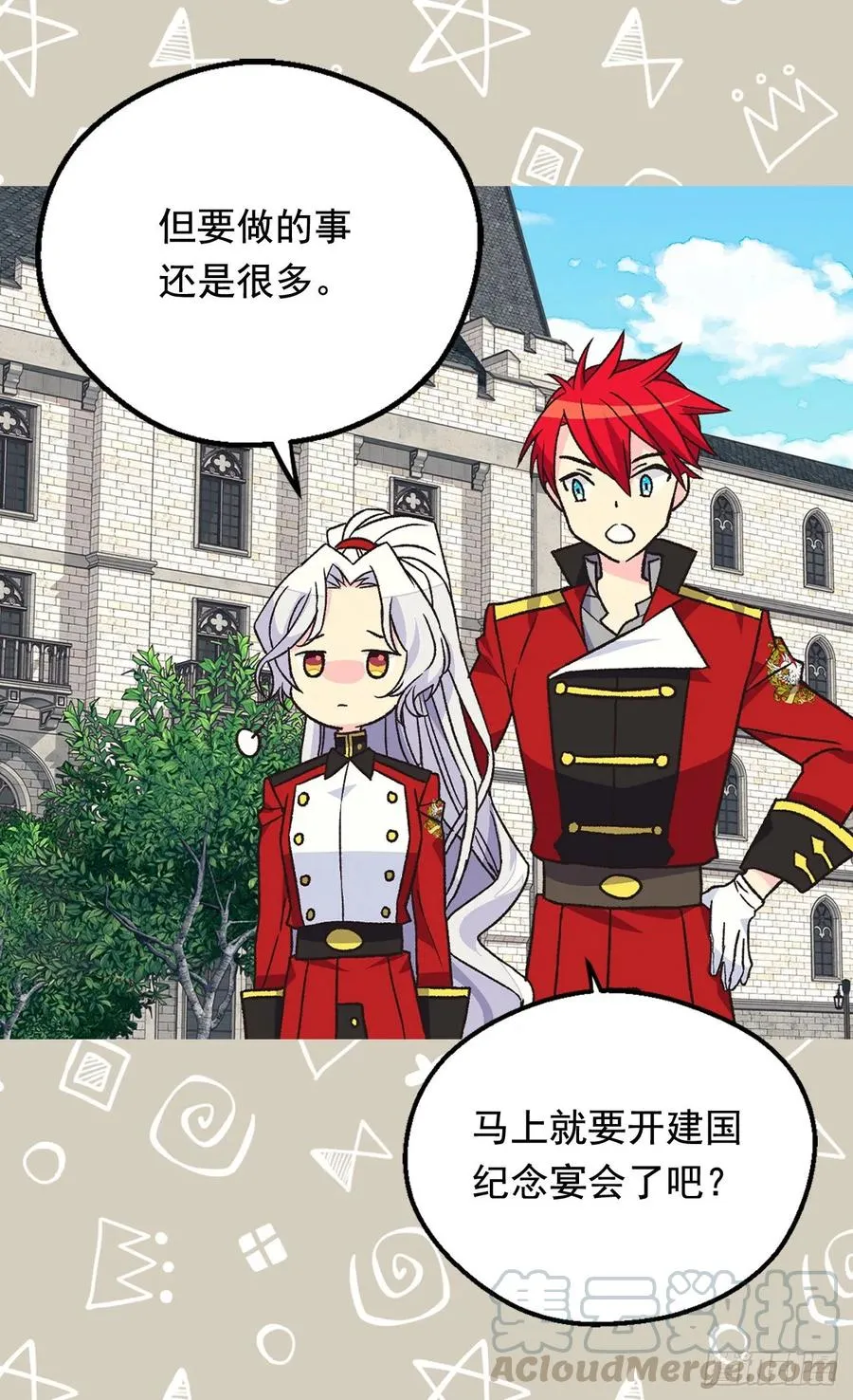 要抢占先机 第16页