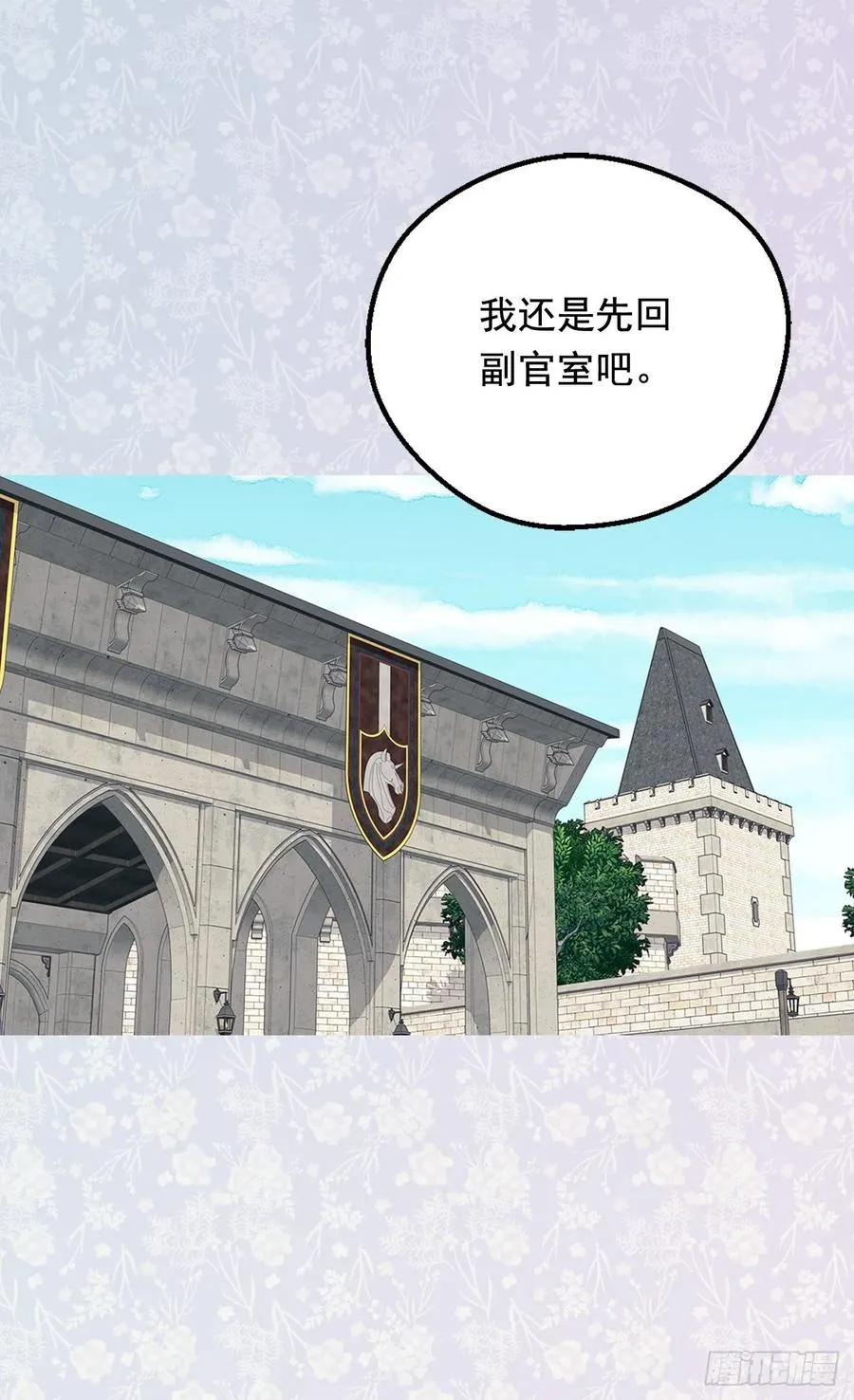 要抢占先机 第18页