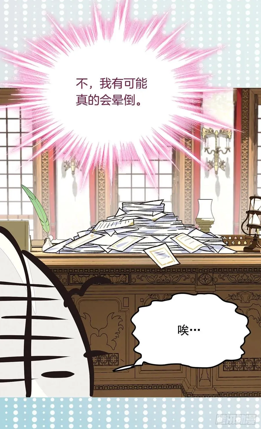 要抢占先机 第23页