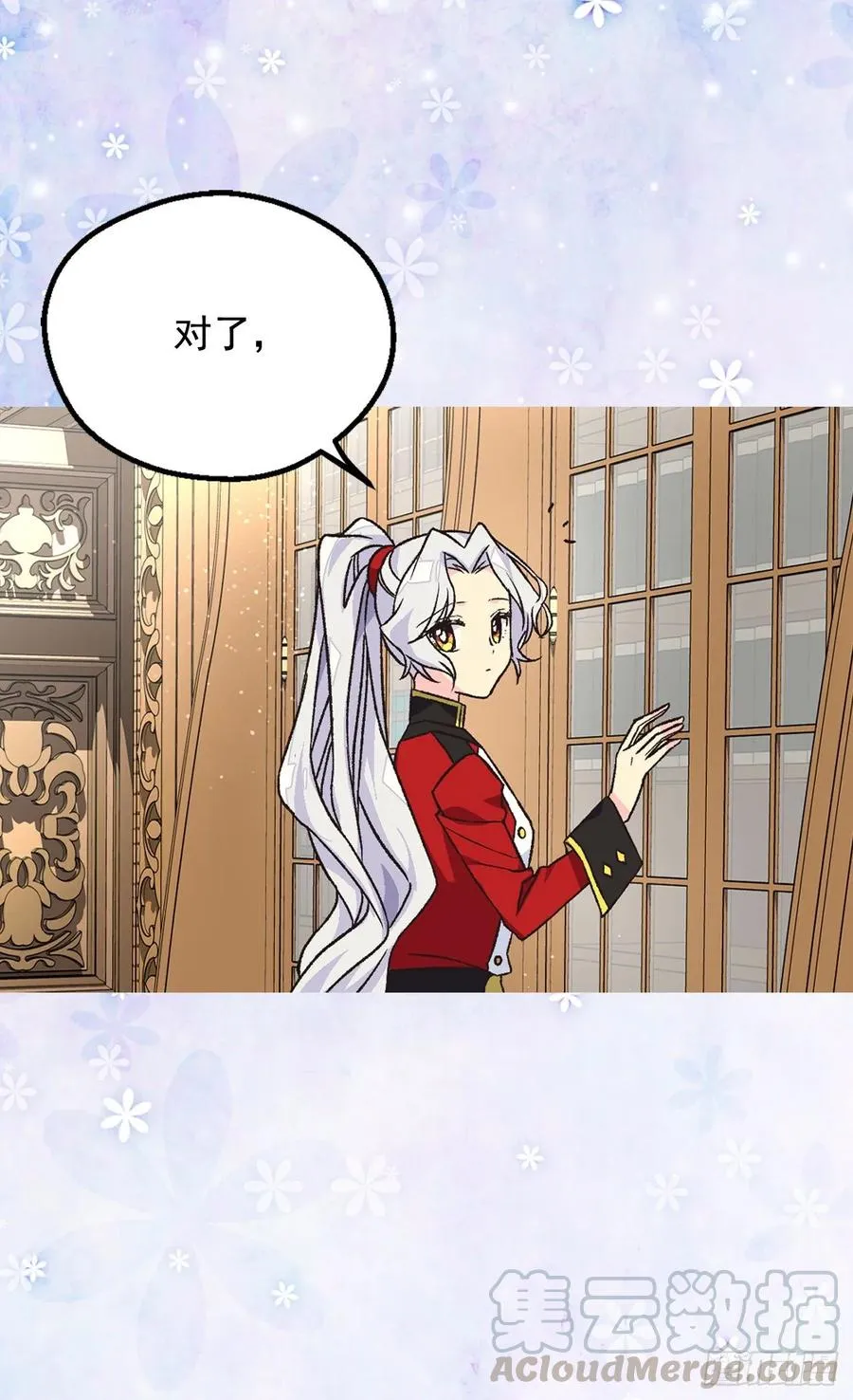 要抢占先机 第25页