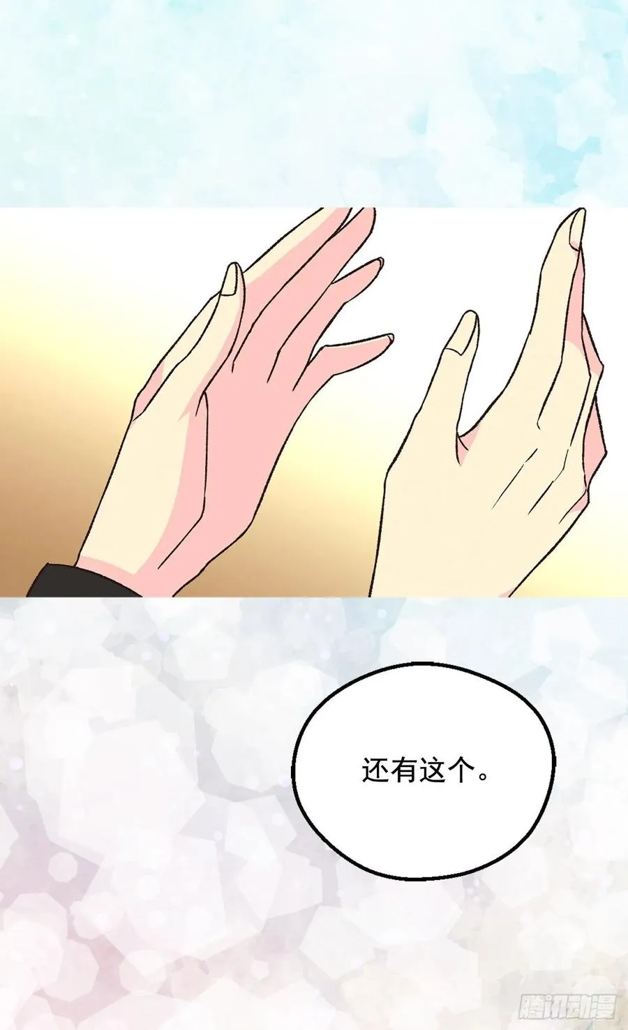 要抢占先机 第26页