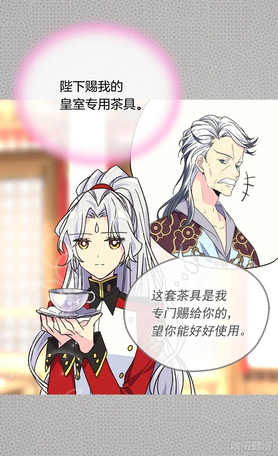 要抢占先机 第27页