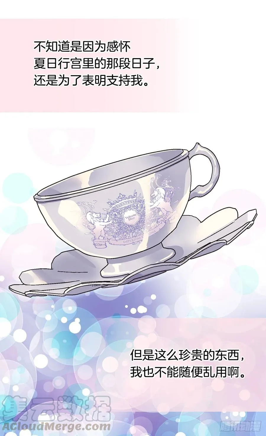 要抢占先机 第28页
