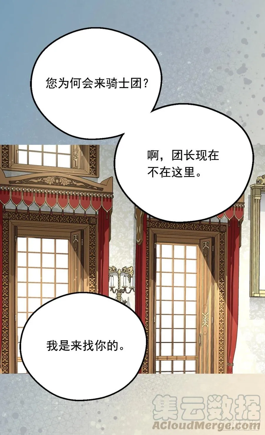 要抢占先机 第34页