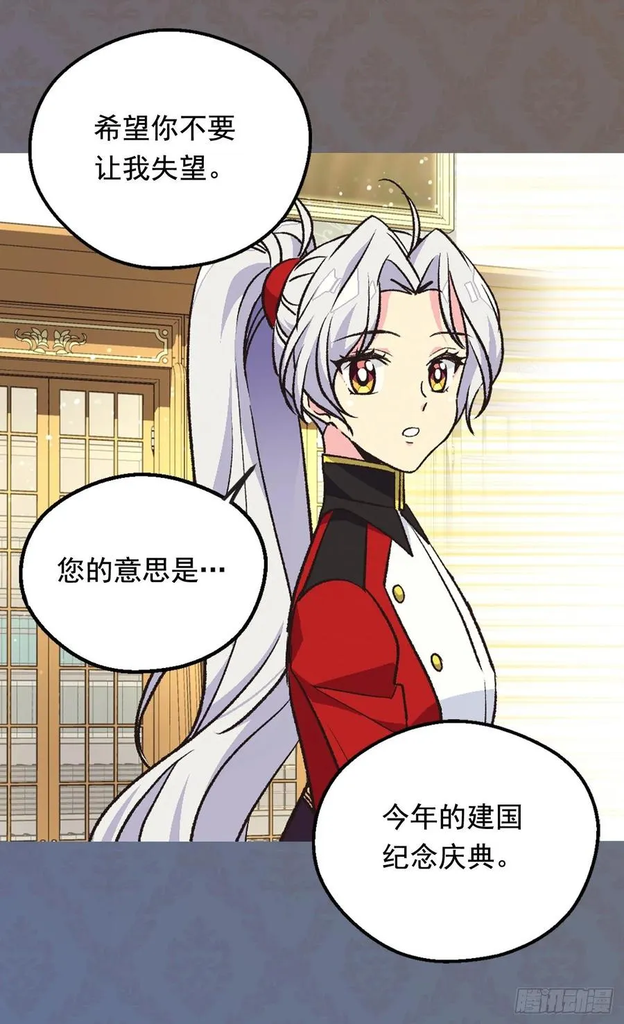 你必须压他一筹 第5页