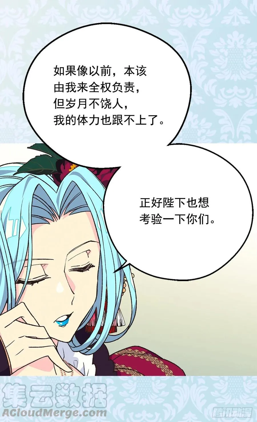 你必须压他一筹 第7页