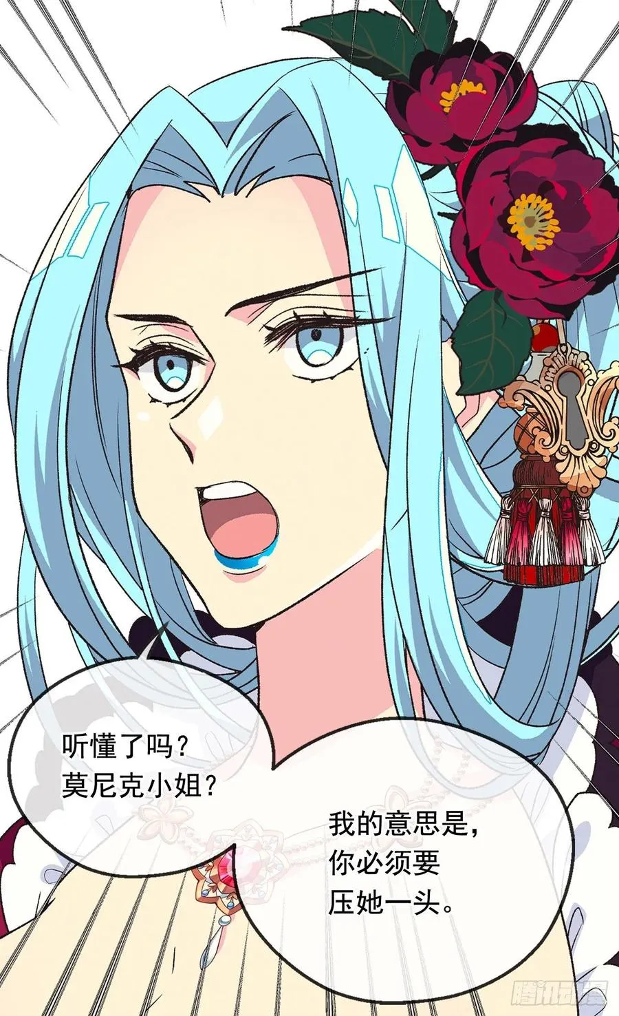 你必须压他一筹 第8页