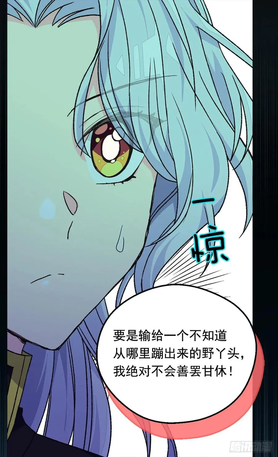 你必须压他一筹 第9页