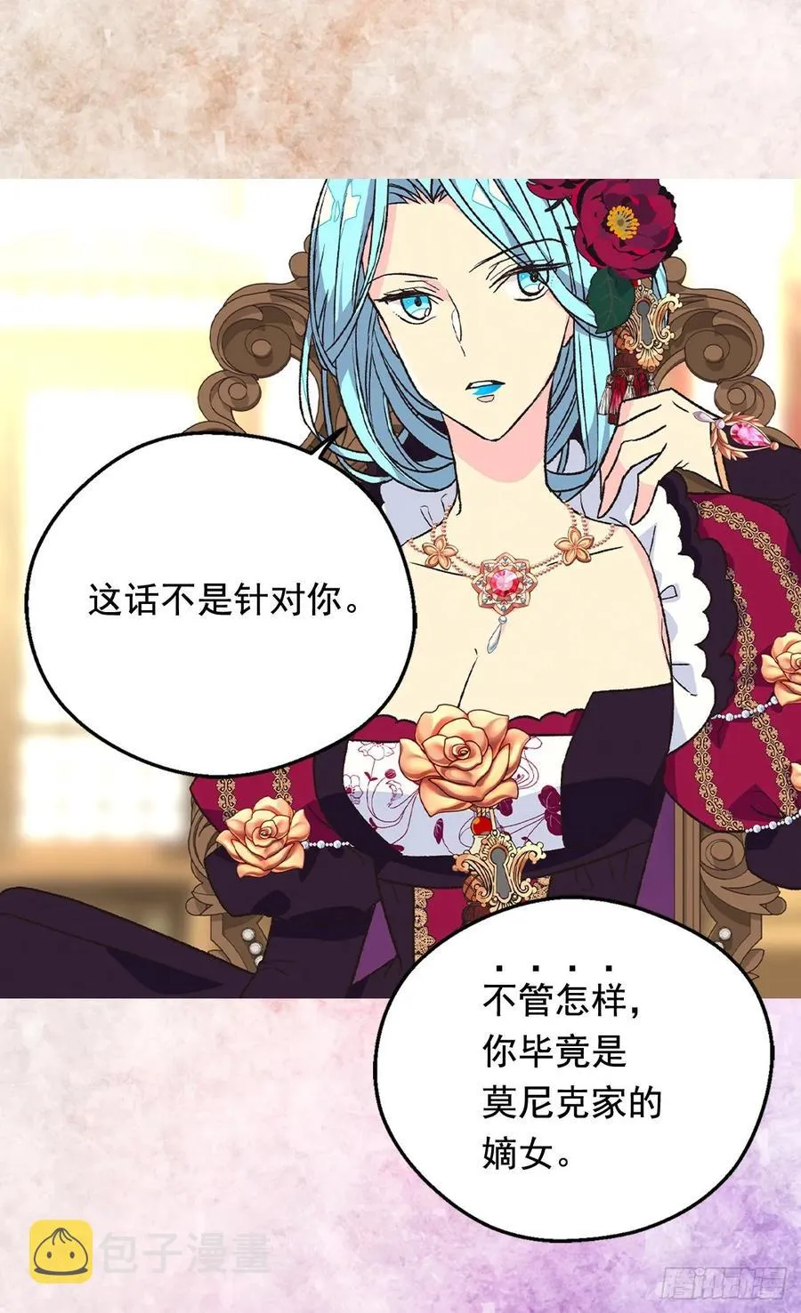 你必须压他一筹 第11页