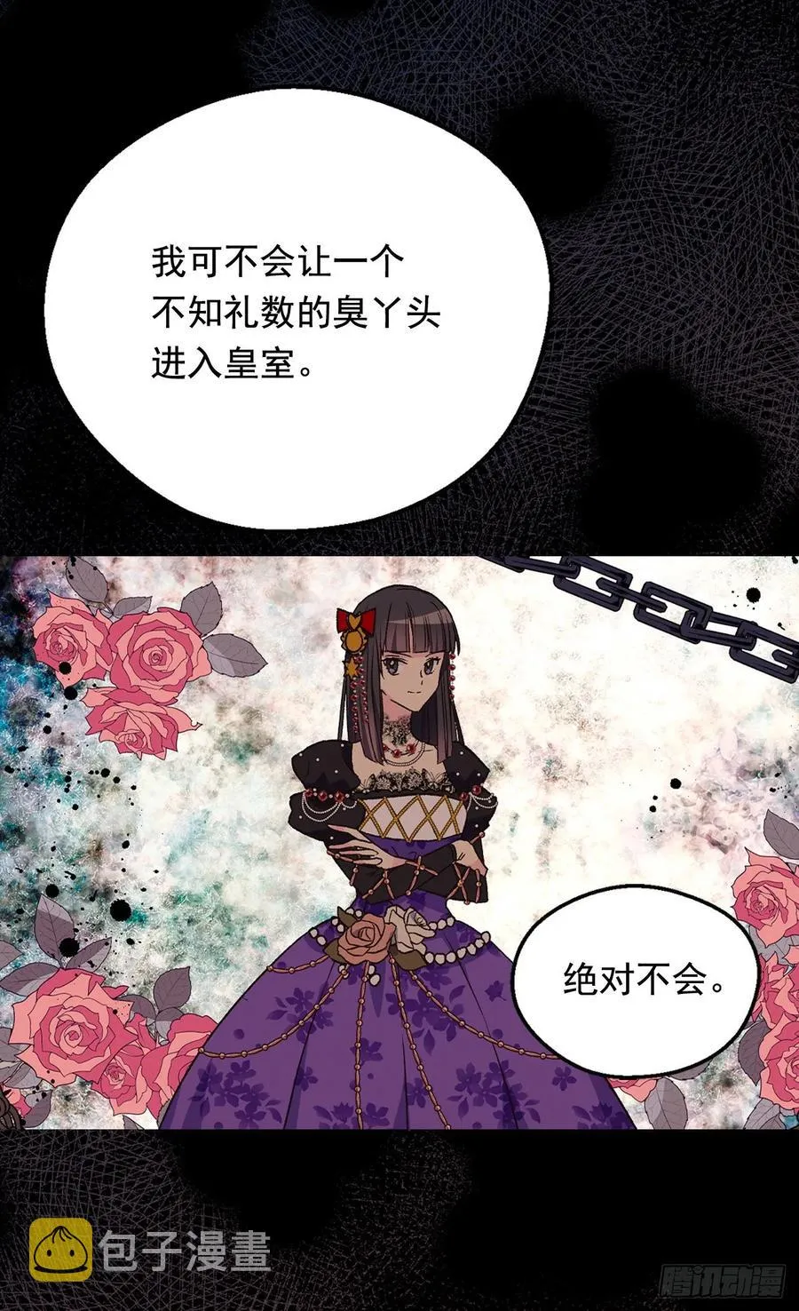 你必须压他一筹 第14页