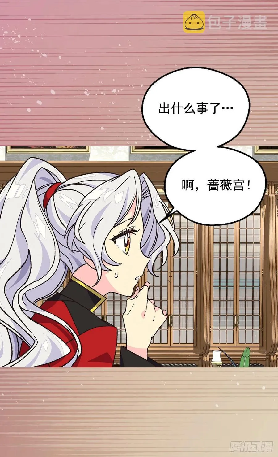 你必须压他一筹 第15页